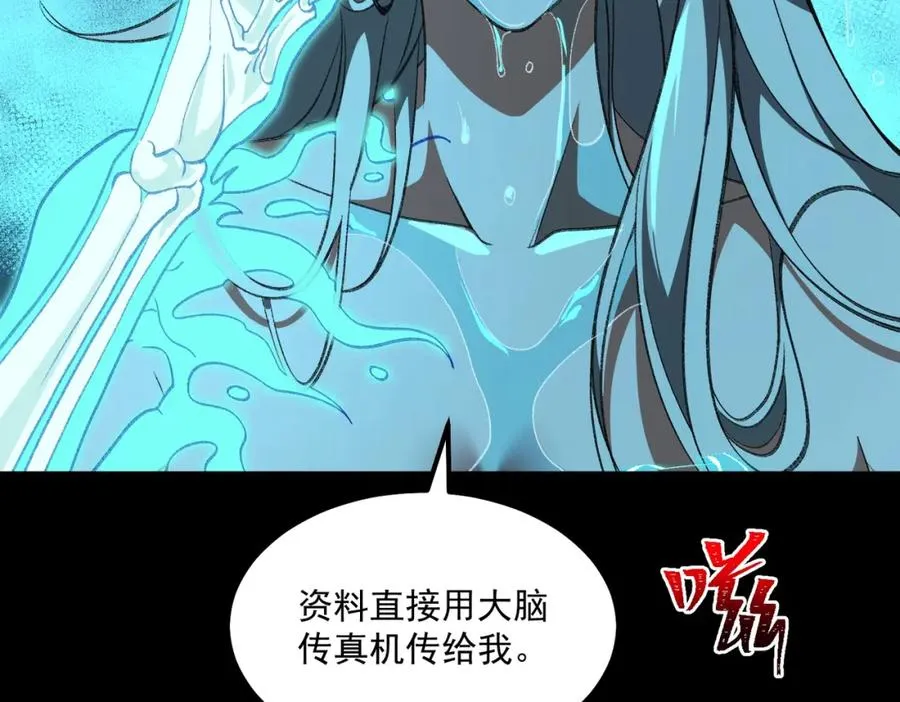 第27话 还有灵魂110