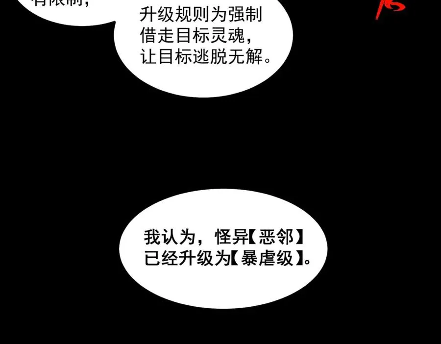 第27话 还有灵魂142