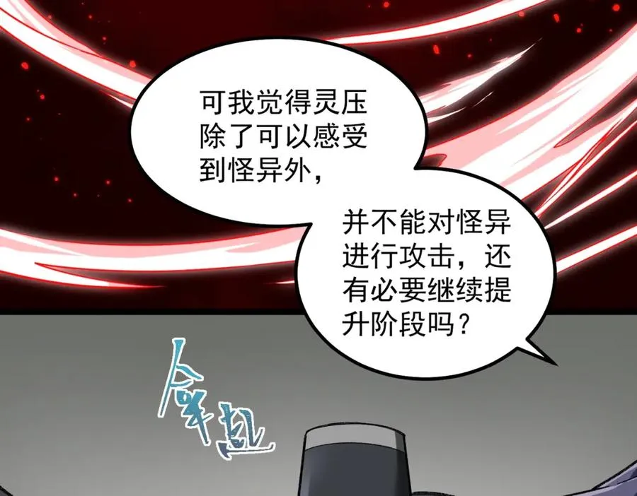 第16话 交汇90