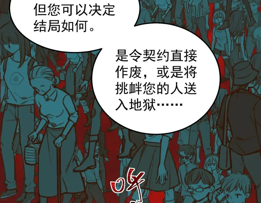 第6话 流入黄泉70