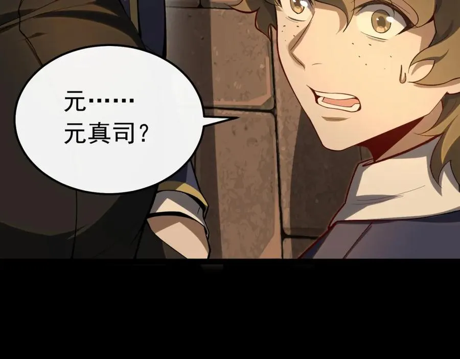 第1话 当传说成为现实，怪异正式登陆——242