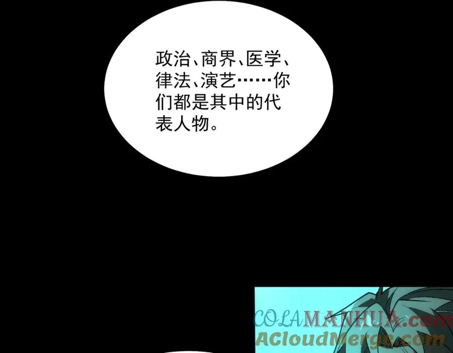 第23话 变强！扩大！104