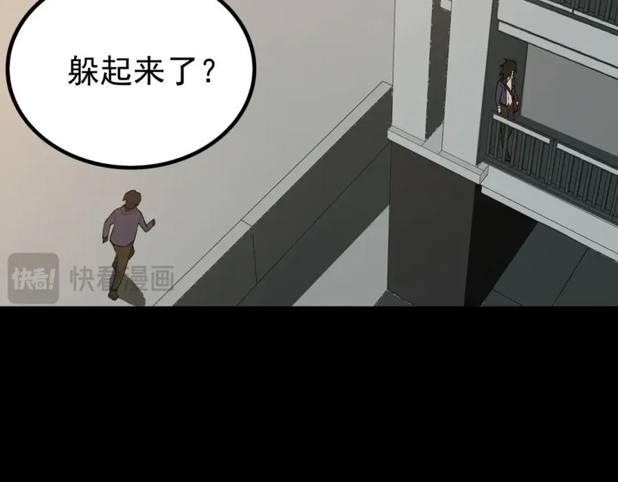 第2话 糟了！被超凡能力者盯上了？！293
