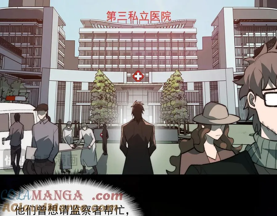 第40话 诡异委托68