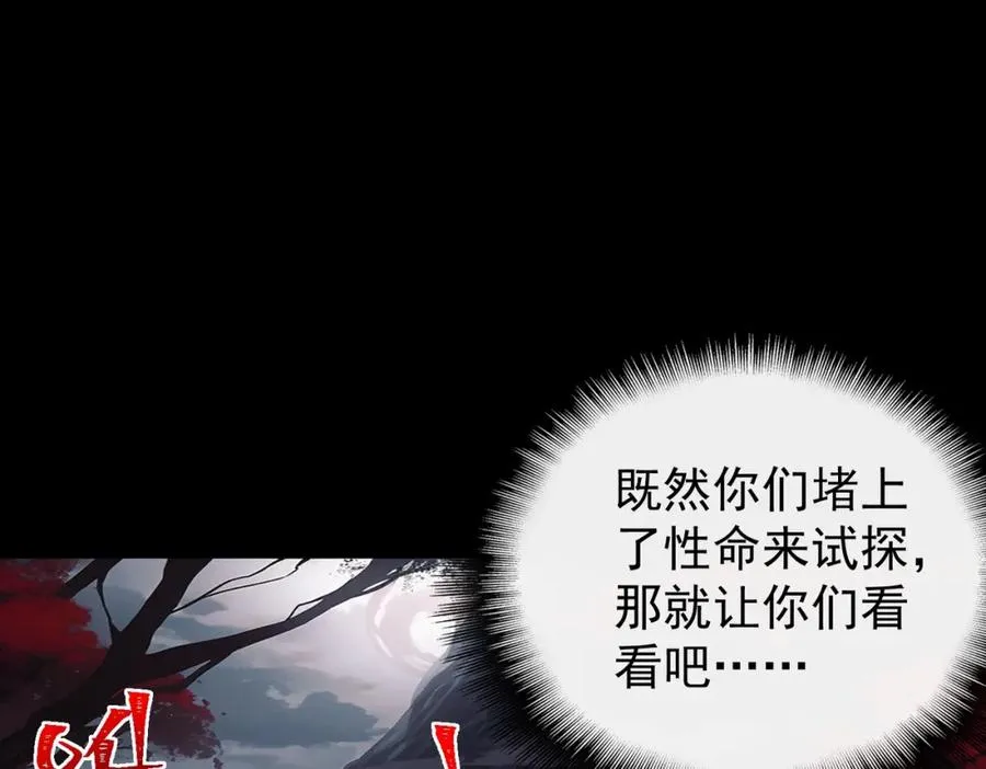 第7话 红色险兆110