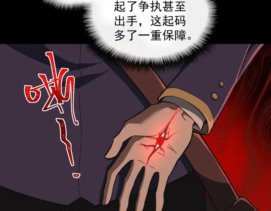 【头像框福利放送】第17话 新幽灵社73