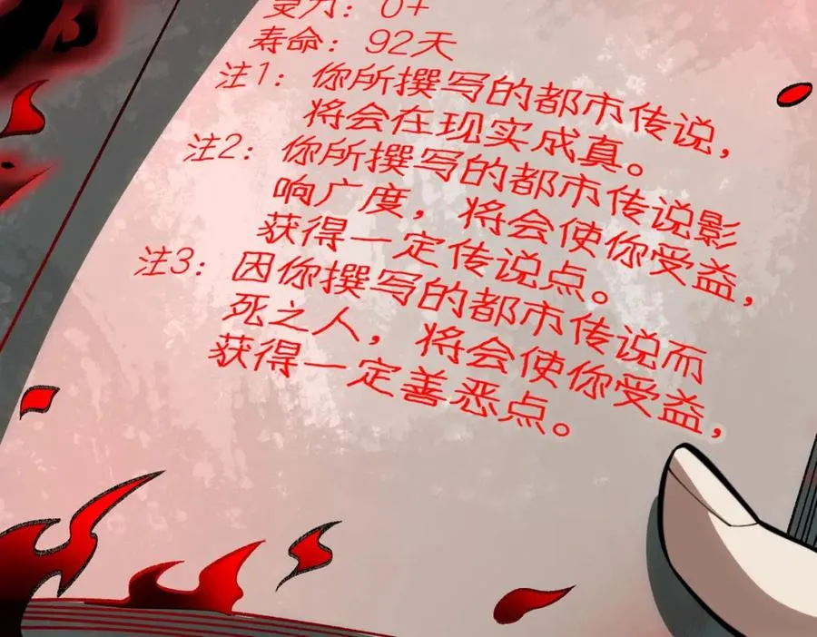 第1话 当传说成为现实，怪异正式登陆——174