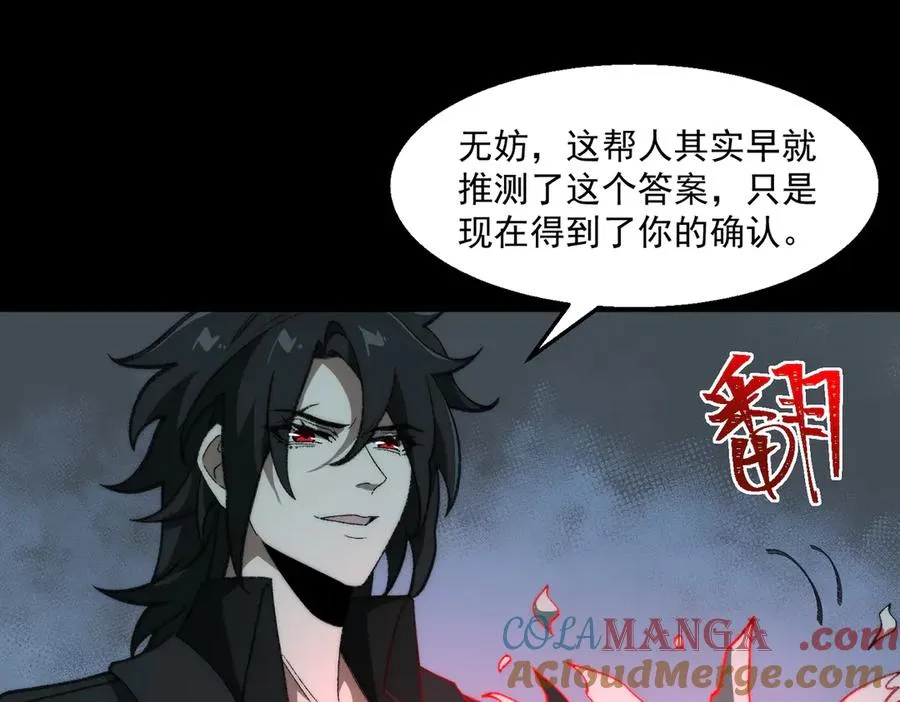 第40话 诡异委托24