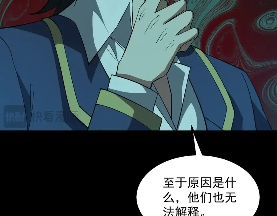 第19话 你说命运啊81