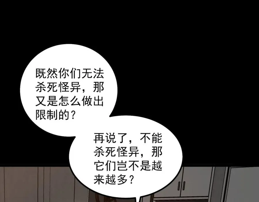 第16话 交汇118