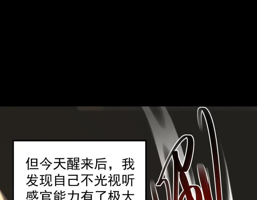 第2话 糟了！被超凡能力者盯上了？！258