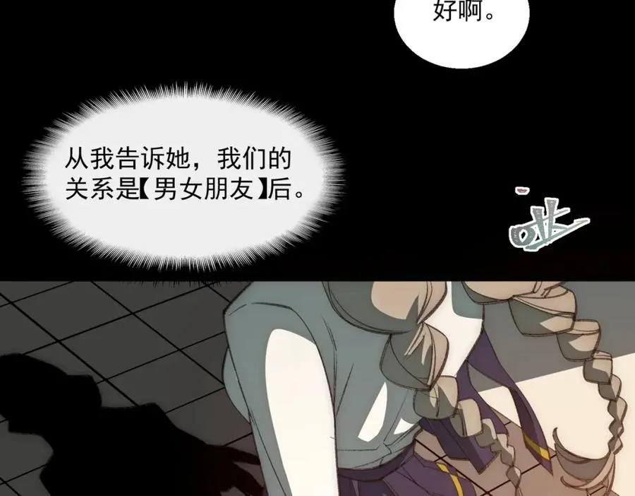 第35话 千羽白死了？26