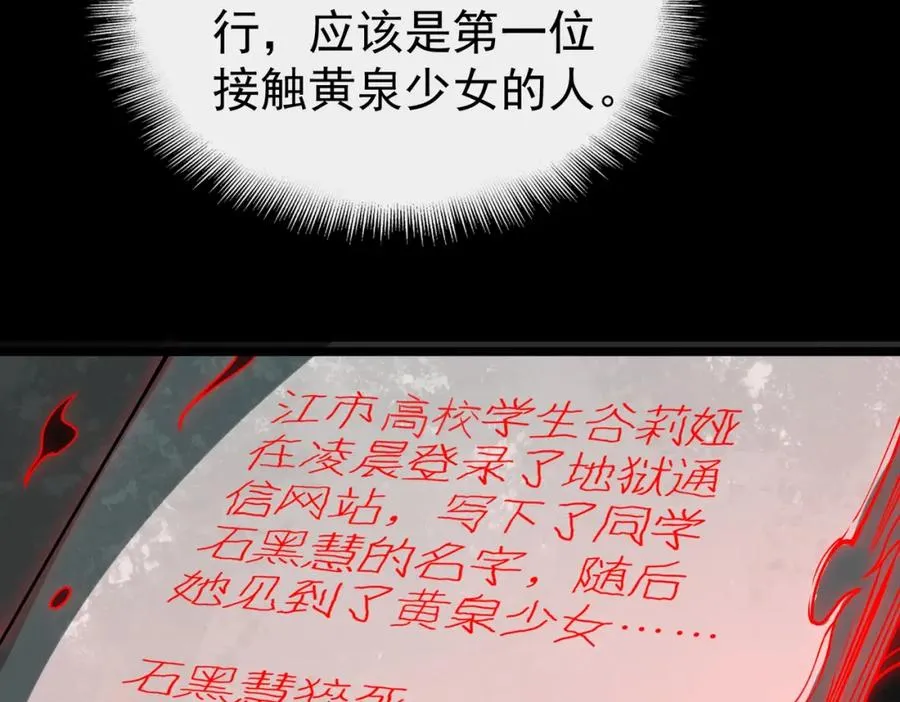 第2话 糟了！被超凡能力者盯上了？！226