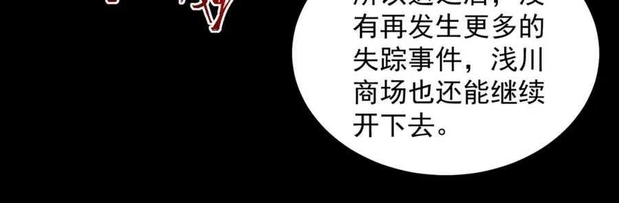 第19话 你说命运啊75
