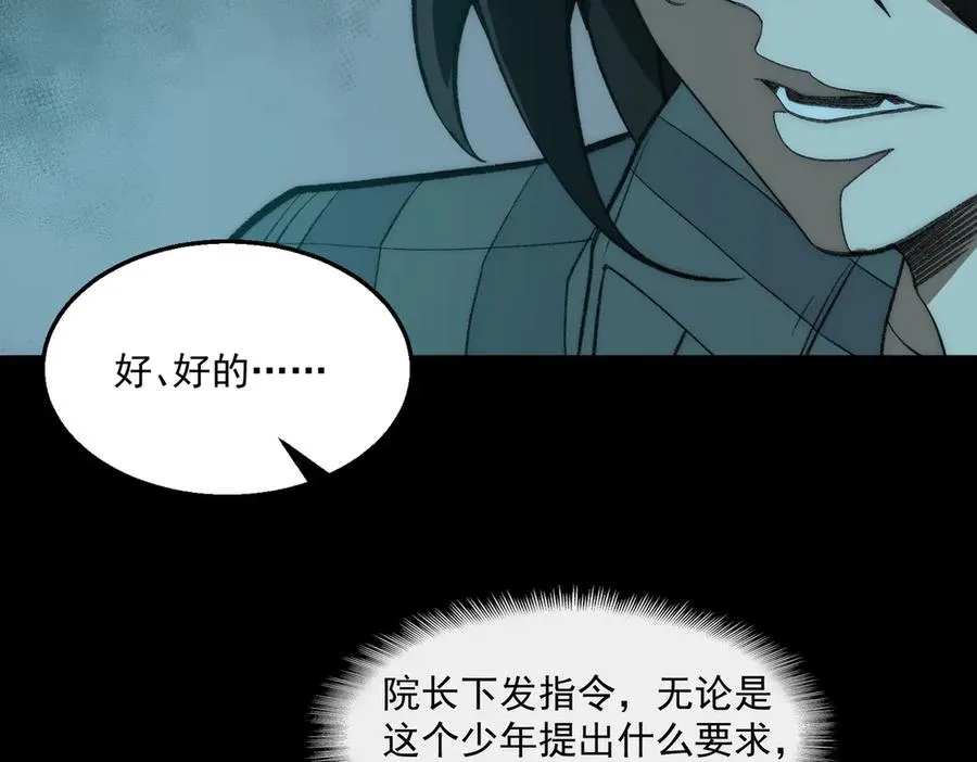 第41话 心腑之地37