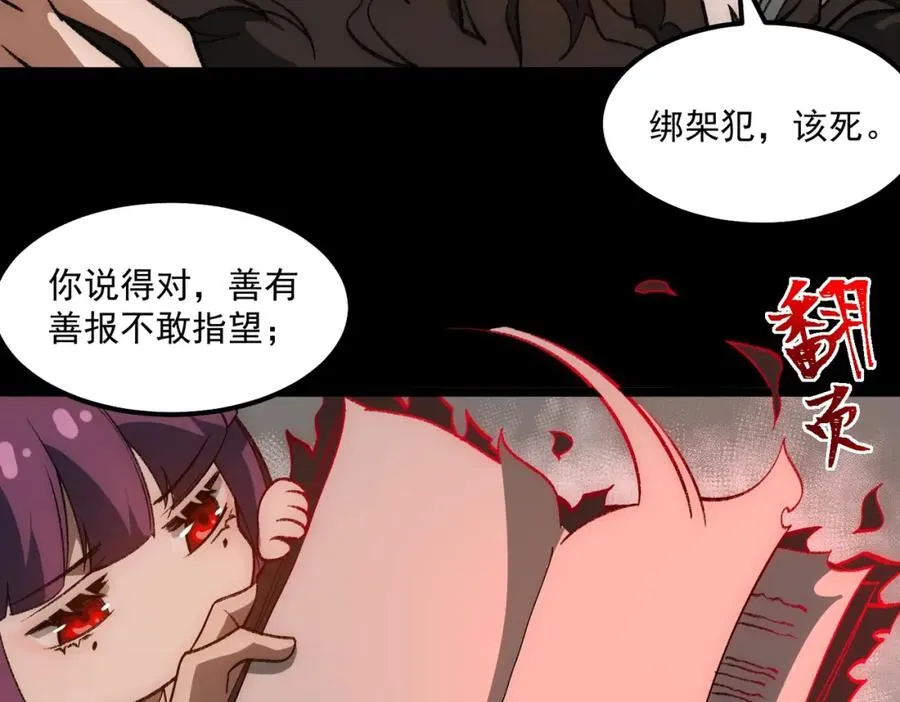 第31话 怪异之主122