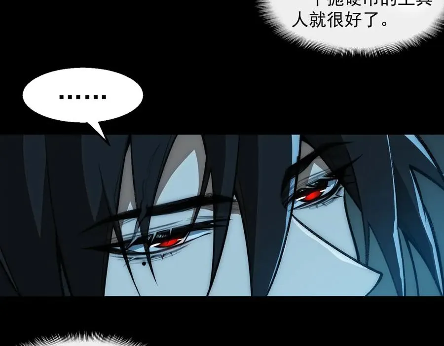 第44话 懦弱的下属85