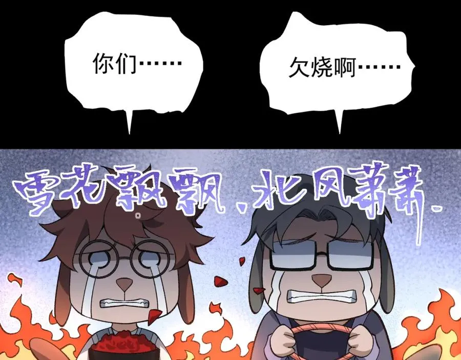 第10话 轮到你了【头像框福利放送】23