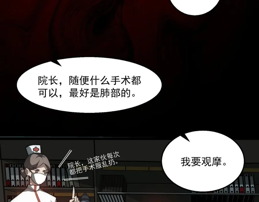 第45章 新的心脏21