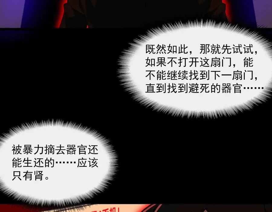 第43话 怪异心脏51