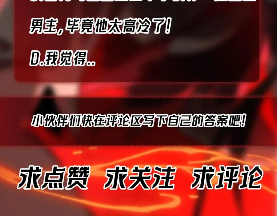 第10话 轮到你了【头像框福利放送】158