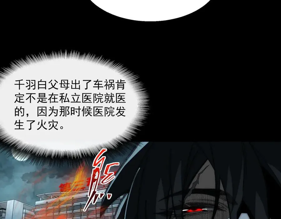 第44话 懦弱的下属71