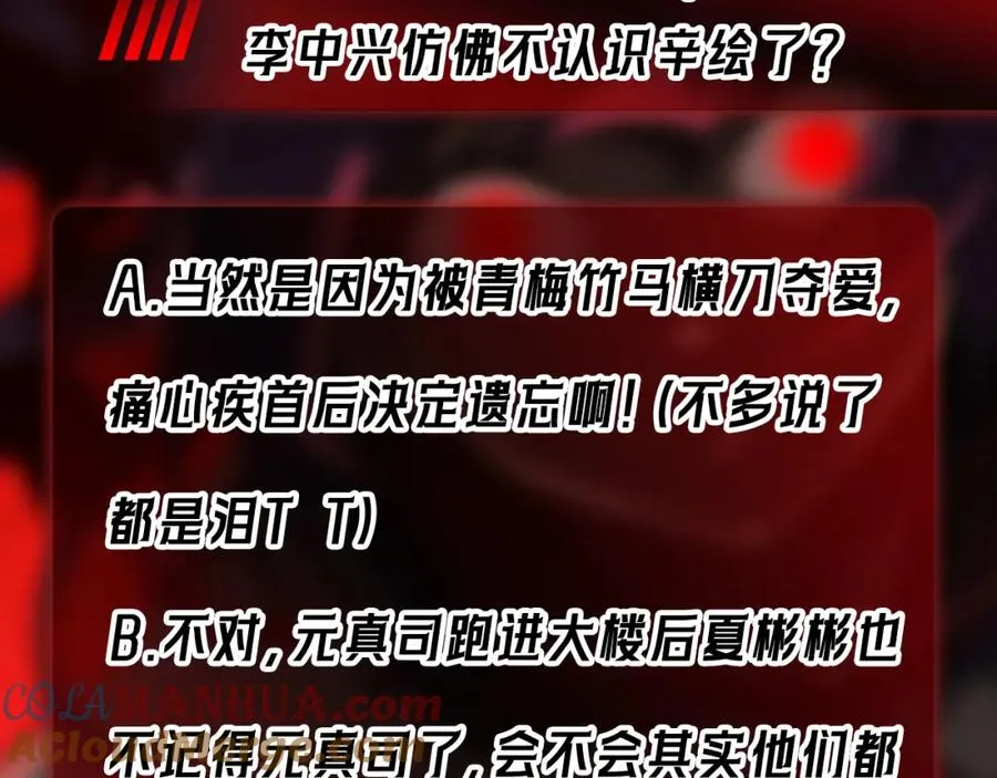 第11话 他是谁152