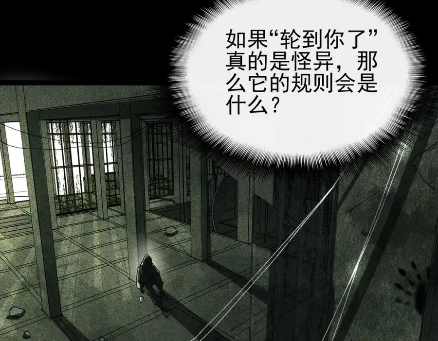 第10话 轮到你了【头像框福利放送】57
