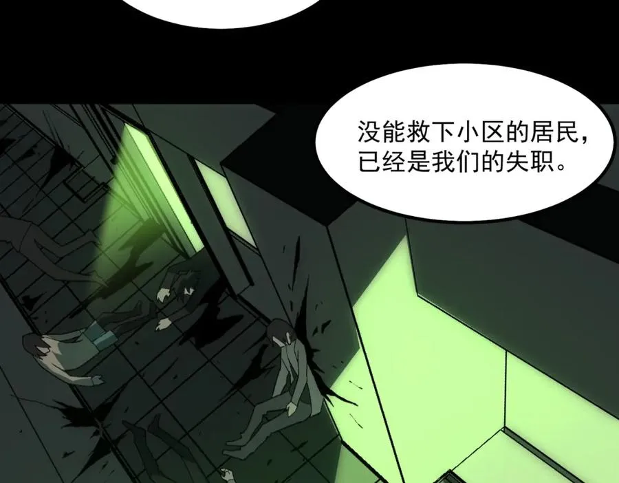 第31话 怪异之主21