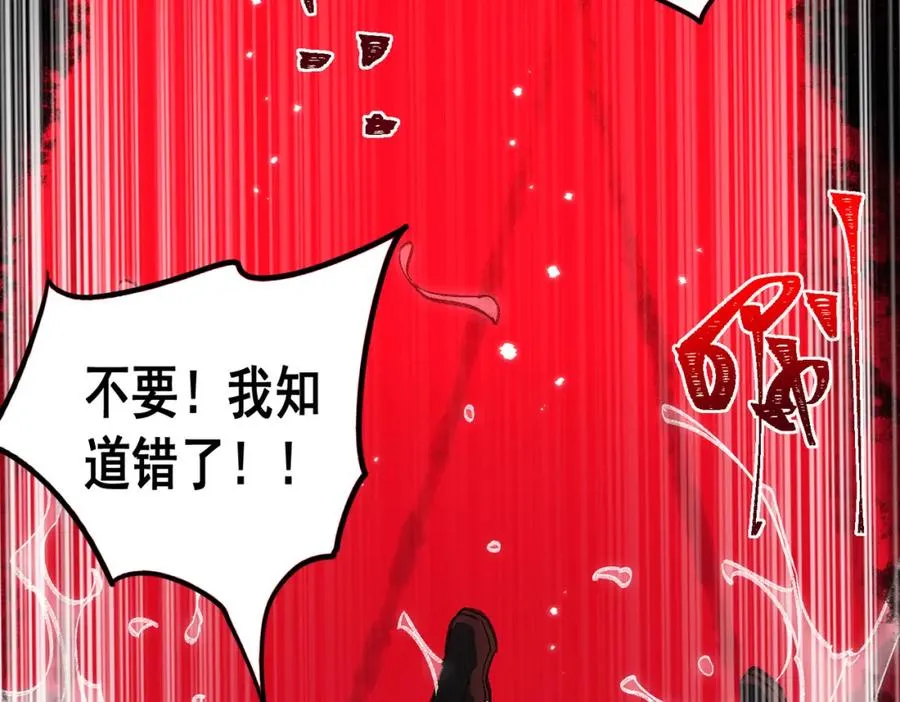 第6话 流入黄泉143