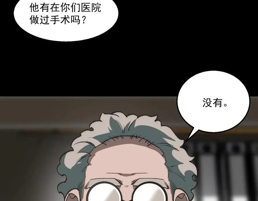 第40话 诡异委托90