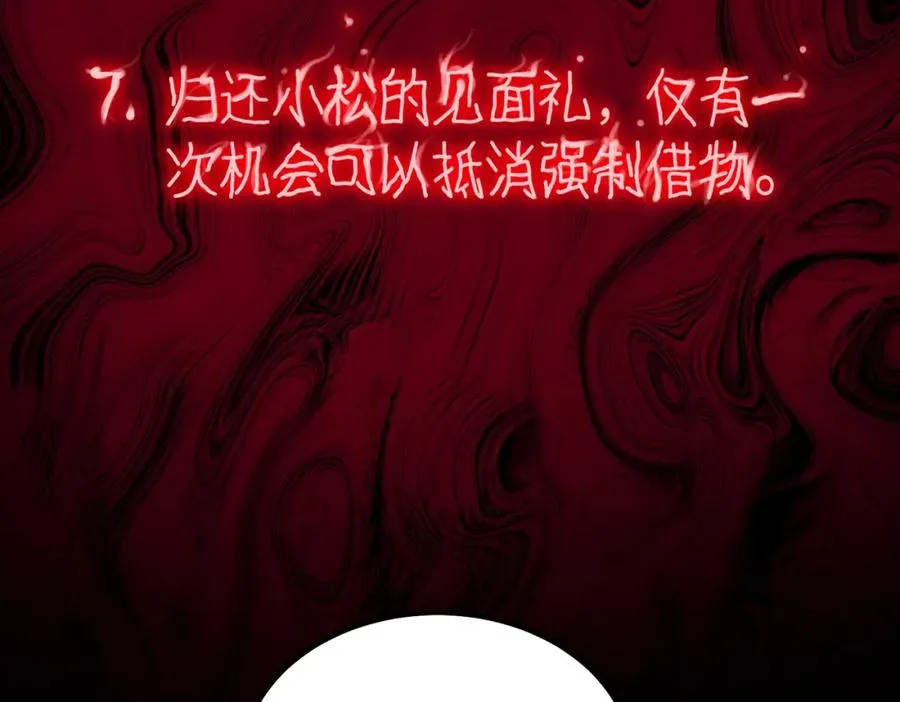 第26话 杀戮开启141