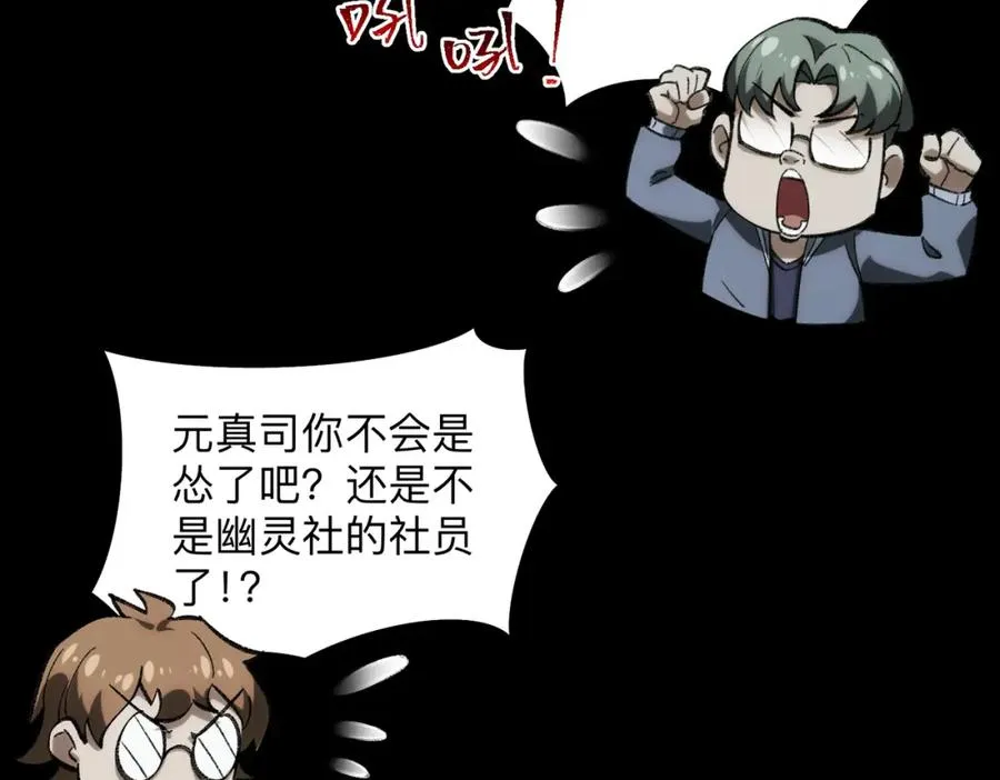 第10话 轮到你了【头像框福利放送】41