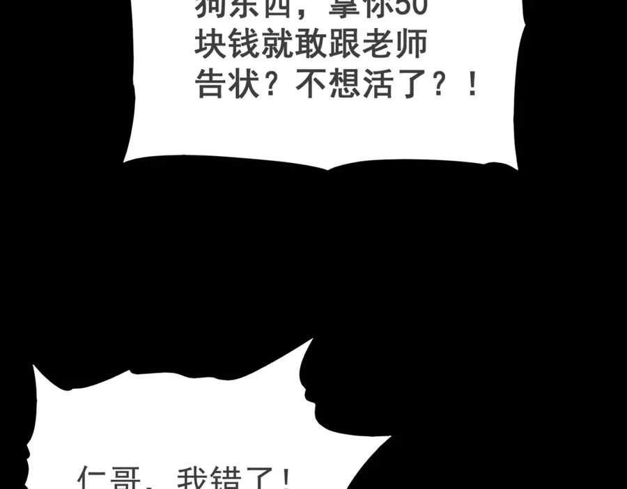 第1话 当传说成为现实，怪异正式登陆——231