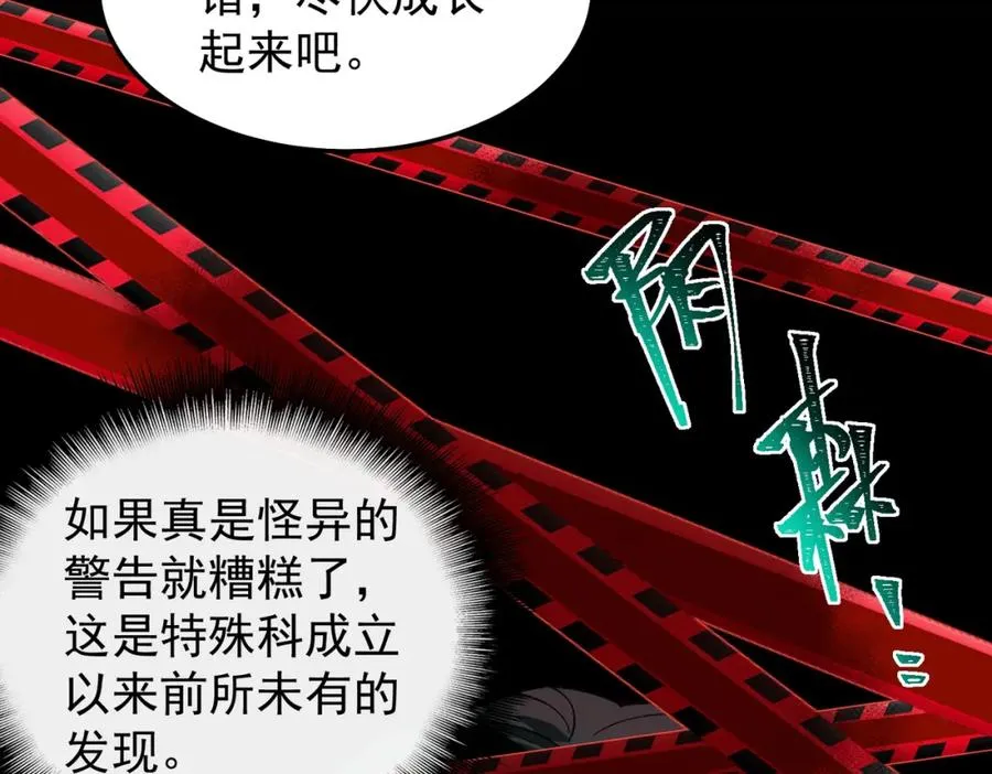 第4话 妈妈14