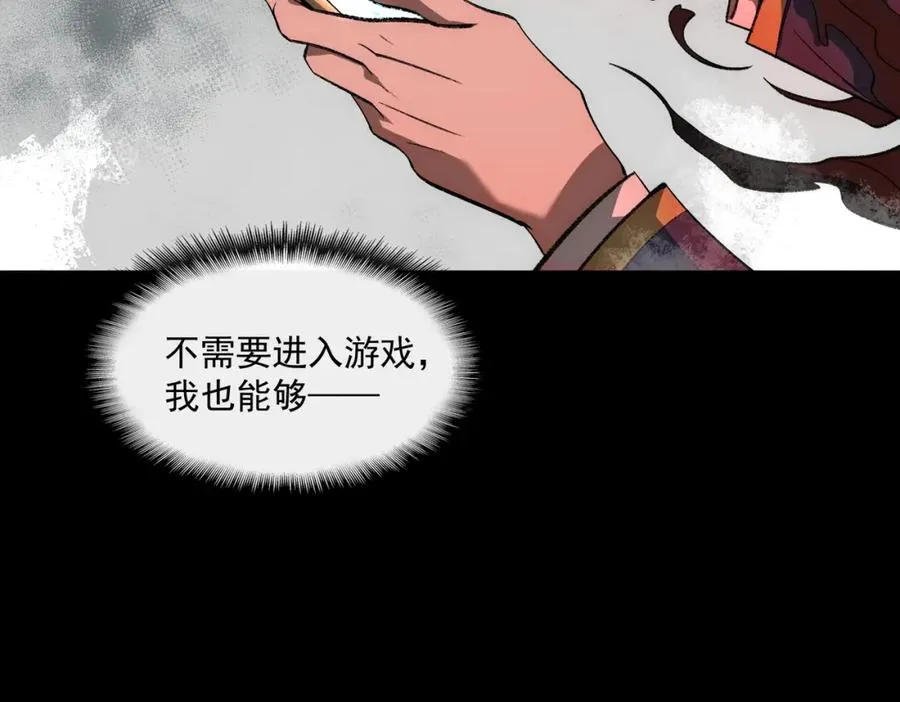 第30话 黑与白的偏差106
