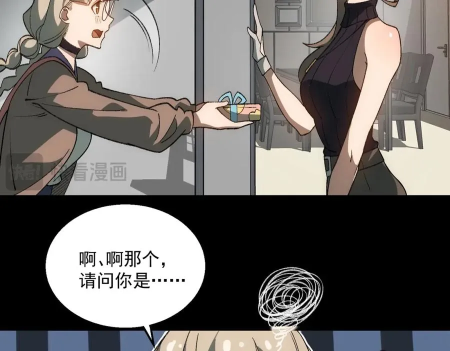 第31话 怪异之主89