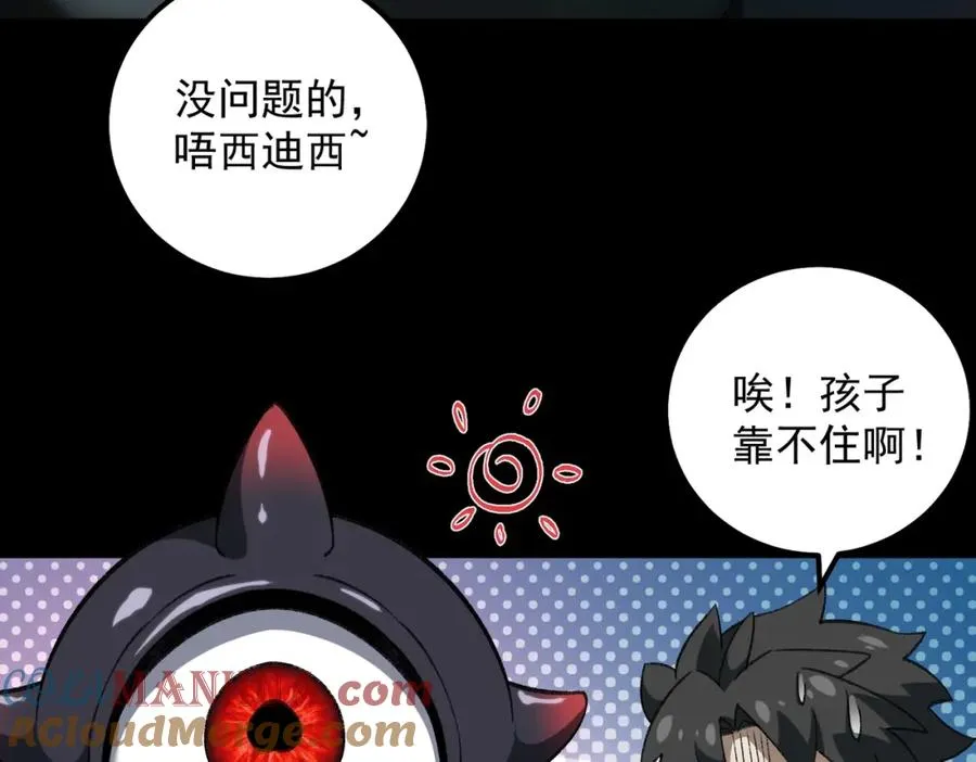 第21话 恶邻居84
