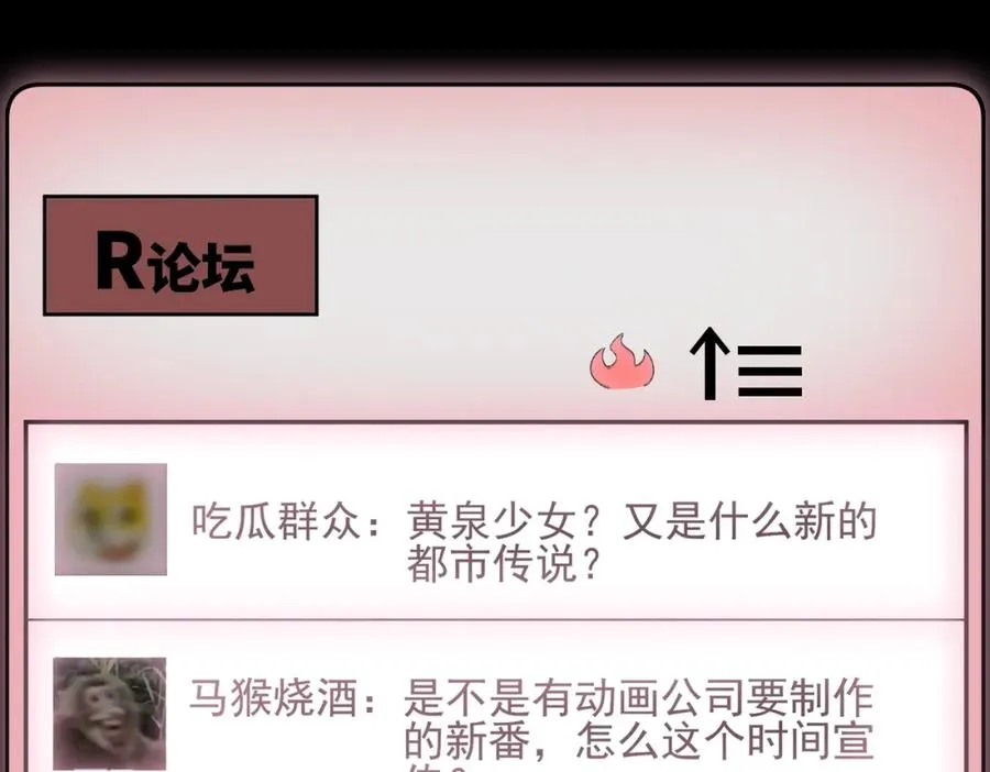 第2话 糟了！被超凡能力者盯上了？！86
