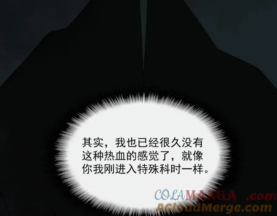 第36话 还需修行80