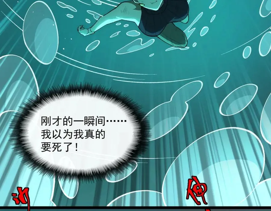 第30话 黑与白的偏差73