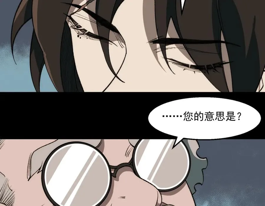 第40话 诡异委托94