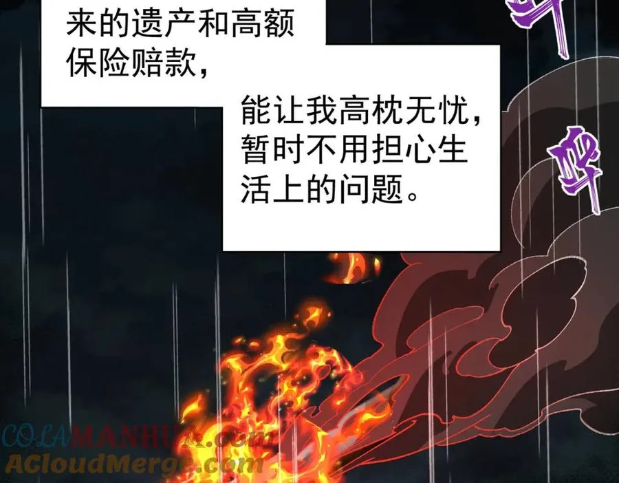 第1话 当传说成为现实，怪异正式登陆——156