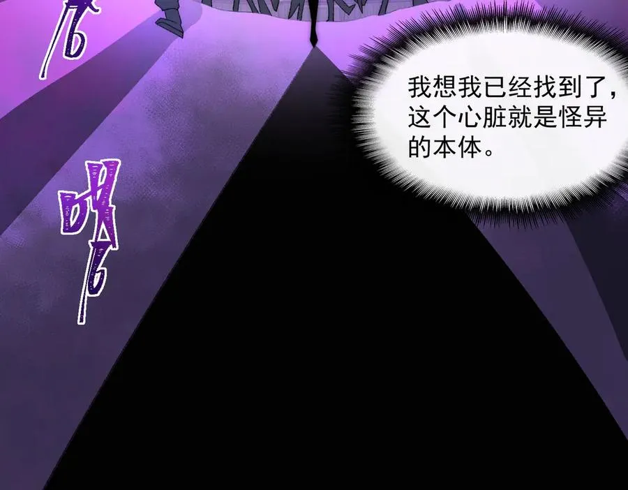 第44话 懦弱的下属19