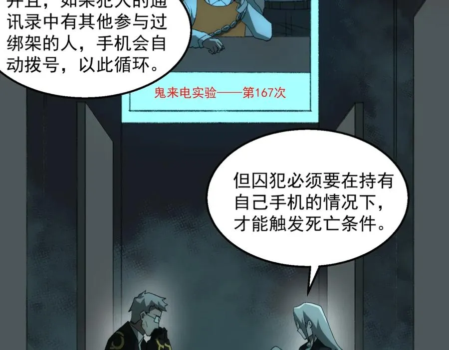 第34话 不太正常9