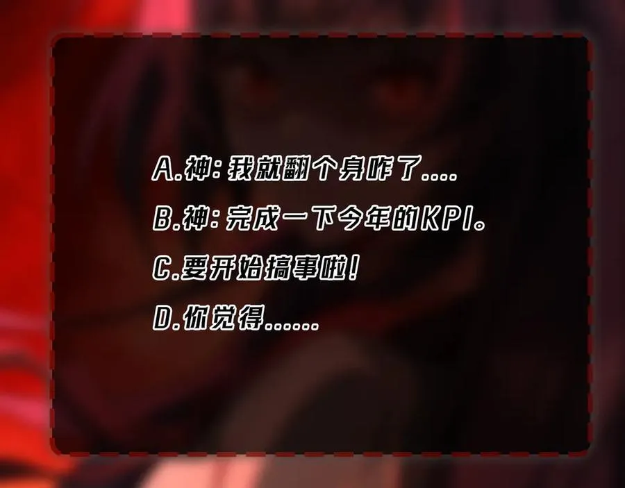 第46话 心有“异”动117