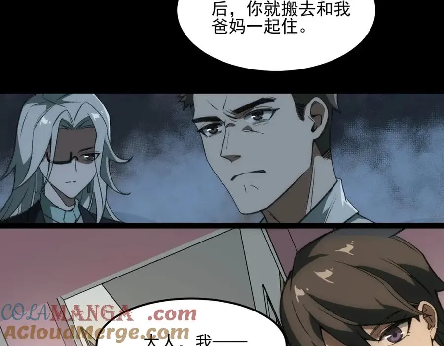 第33话 人在做，天在看32