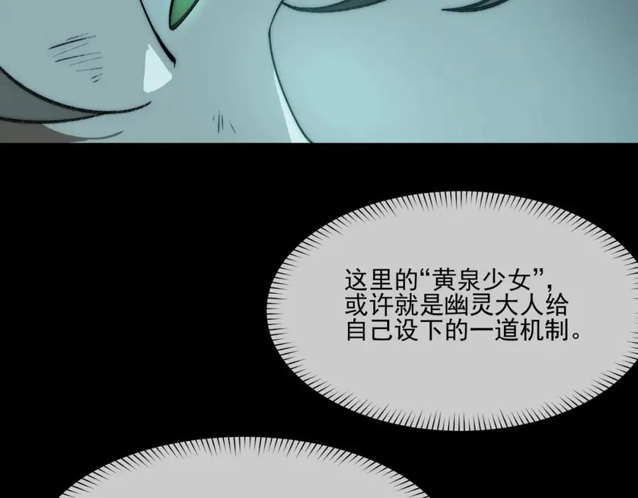 第30话 黑与白的偏差53