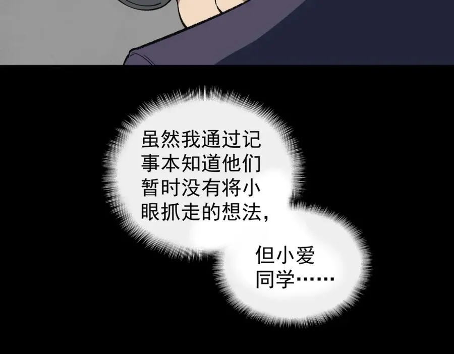 第16话 交汇117