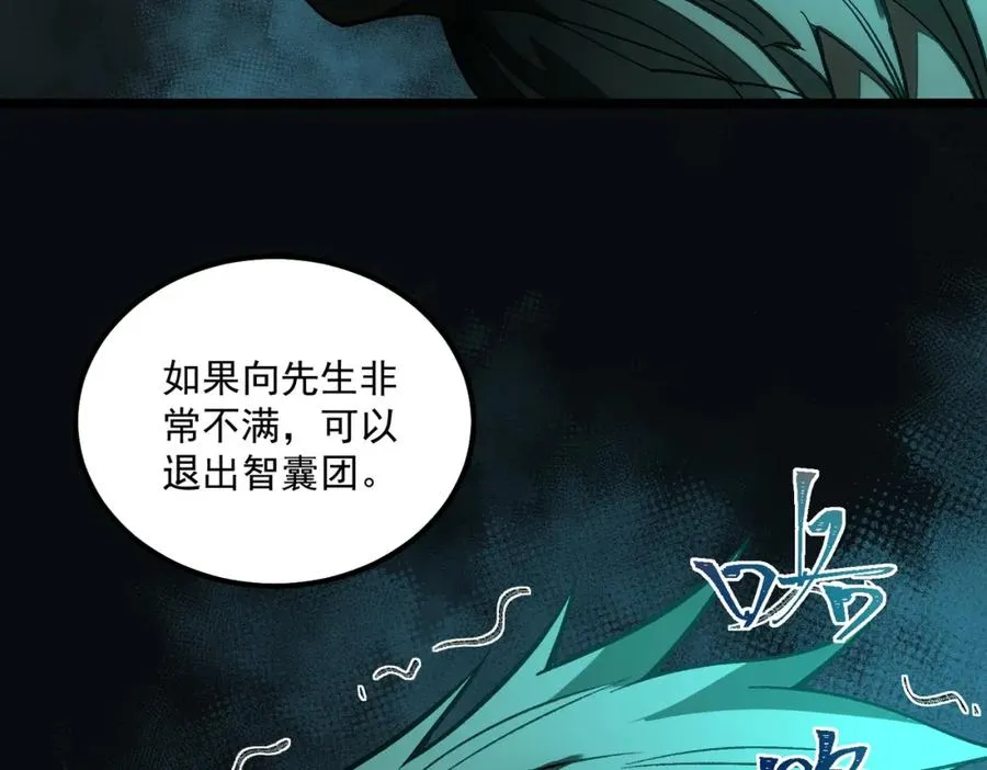 第23话 变强！扩大！111
